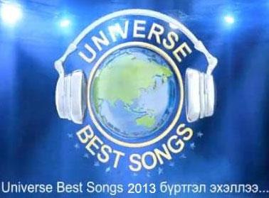 “Universe best songs” наадмын бүртгэл эхэллээ